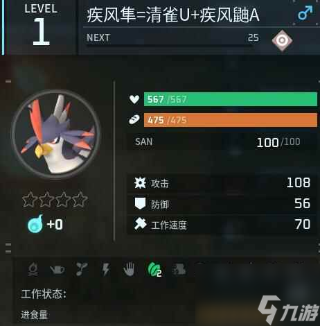 《幻兽帕鲁》配种配方一览