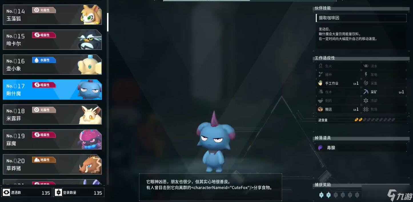 幻兽帕鲁夜晚限定帕鲁有哪些