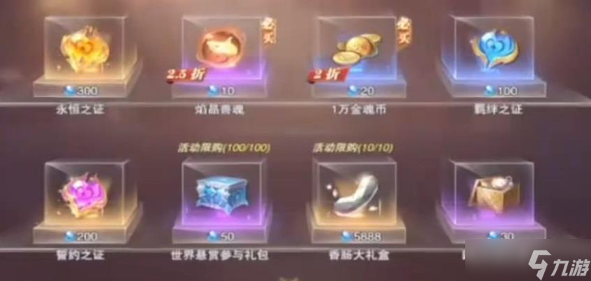 斗罗大陆魂师对决如何获得钻石