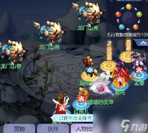 梦幻西游龙门往事怎么玩？