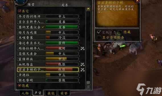 《魔兽世界》怀旧服安其拉神殿套装需要声望介绍