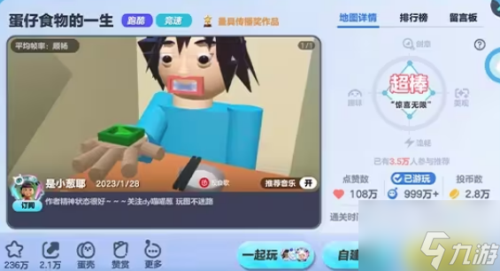 蛋仔派对2023年度地图推荐介绍 年度最多收藏量地图分享