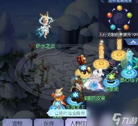 梦幻西游龙门往事怎么玩？