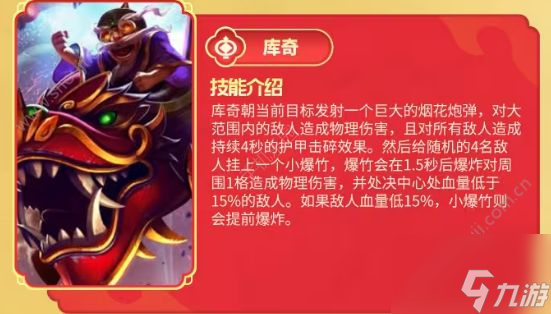 金铲铲之战天选福星赛季全新机制一览 天选福星赛季玩法介绍