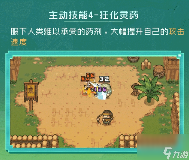 元气骑士前传德鲁伊怎么玩,元气骑士前传德鲁伊玩法介绍