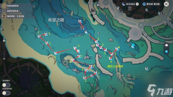 原神原海异种材料怎么速刷-原海异种材料快速收集路线推荐