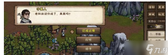 《烟雨江湖》突破止境玩法介绍