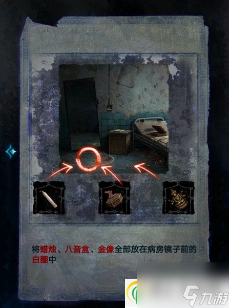 纸嫁衣6无间梦境千秋魇篇第一章通关攻略