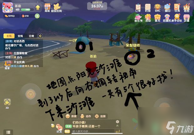 摩尔庄园手游满天星花位置大全