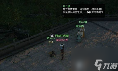 逆水寒手游问天下谁是英雄任务攻略