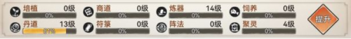 来点不一样的修仙，《最强祖师》宗门生活即将开启