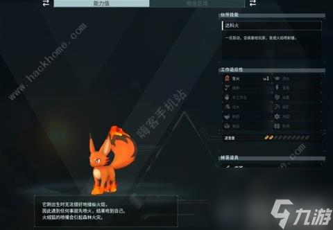 幻兽帕鲁前期各类帕鲁哪个好 新手开局帕鲁选择推荐
