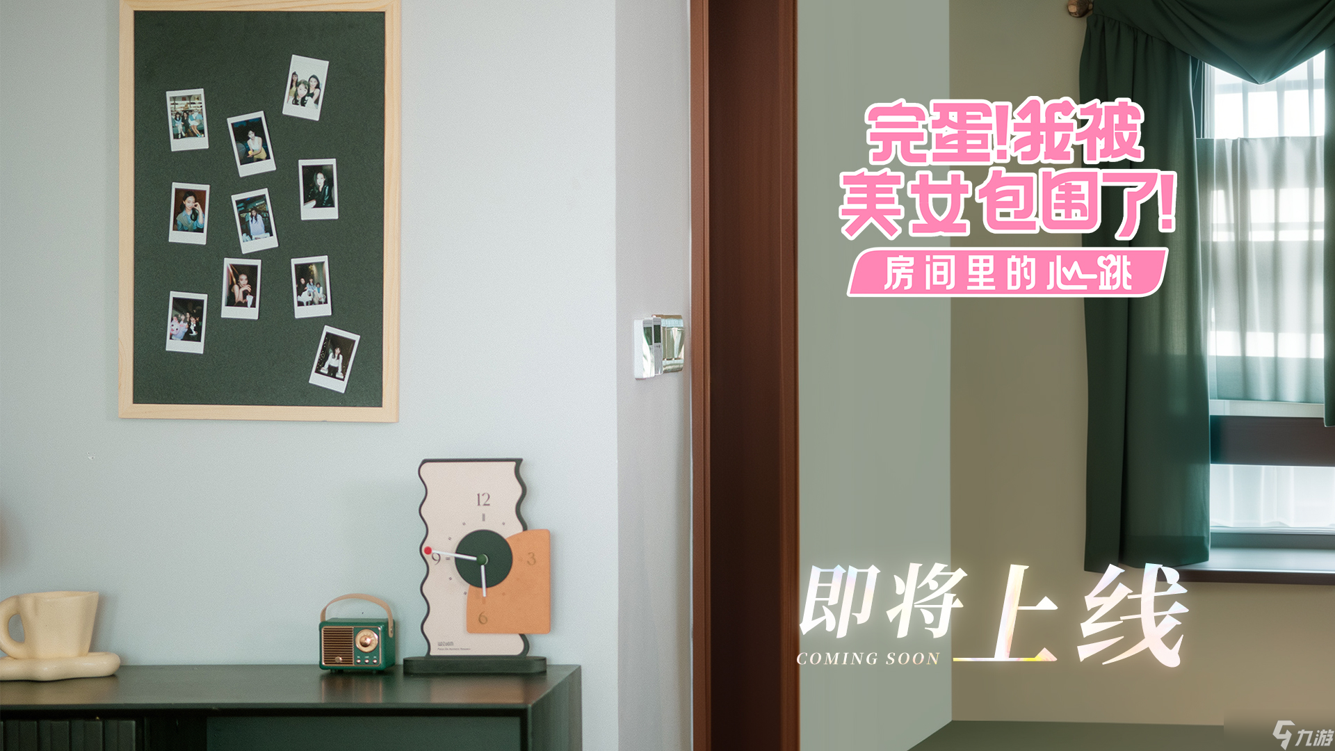 《完蛋！我被美女包围了！》“房间里的心跳”DLC上架Steam商店
