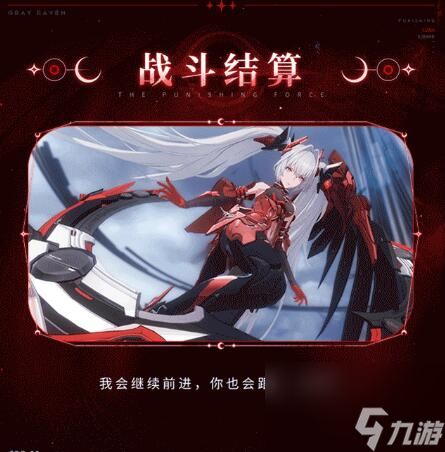 战双帕弥什云端资料库：泛用机体露娜·终焉