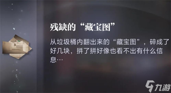世界之外无尽密室人偶之匣第四关攻略