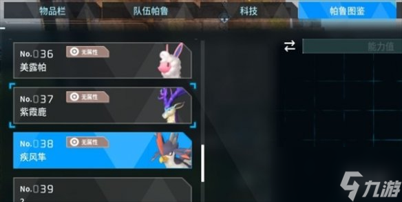 《幻兽帕鲁》飞行帕鲁大全及捕捉说明