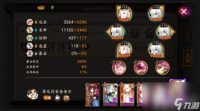 《阴阳师》塞纳河蟹姬如何挑战 塞纳河蟹姬挑战指南