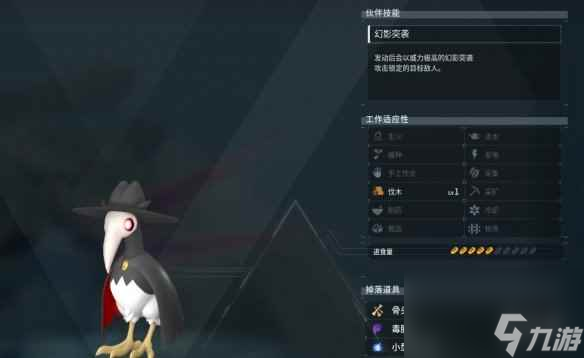 《幻兽帕鲁》夜晚限定帕鲁介绍