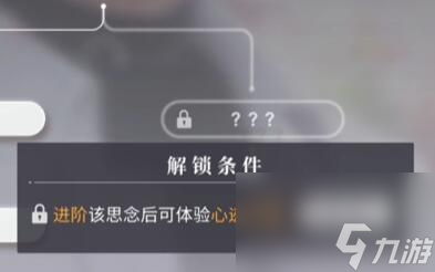 《戀與深空》男主親密度提升攻略