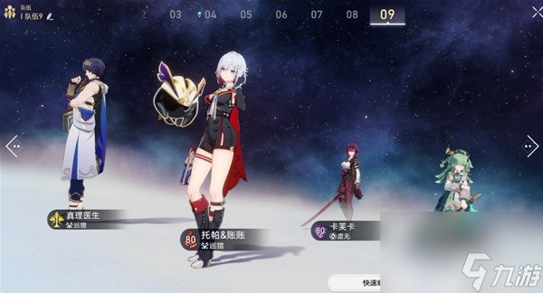 《崩坏星穹铁道》真理医生新手配队推荐一览