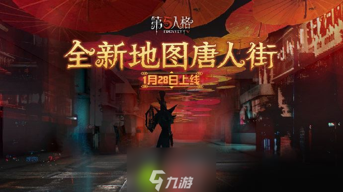 第五人格唐人街地窖在哪-第五人格唐人街地窖具体地图分享介绍