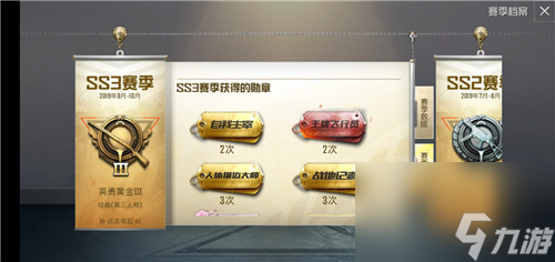 和平精英赛季档案怎么删除 档案常见问题详细解答
