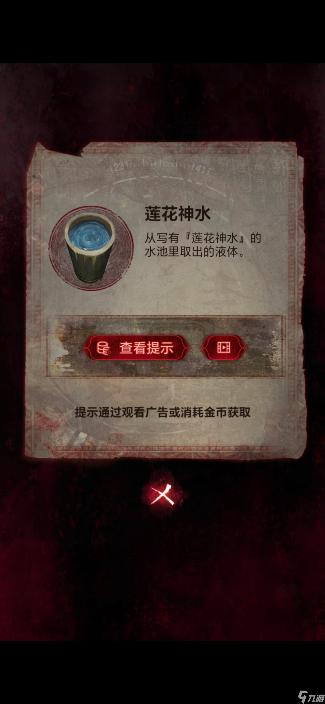 纸嫁衣6第四章如何过下篇-纸嫁衣6第四章攻略全文图解（下）