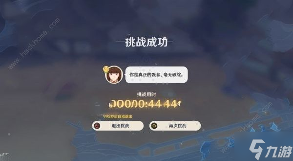 原神4.3荒泷斗虫修行第四天怎么打 少说废话斗虫拿满奖励攻略