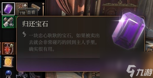 博德之门3马戏团转盘装备有哪些,博德之门3马戏团转盘获取装备一览