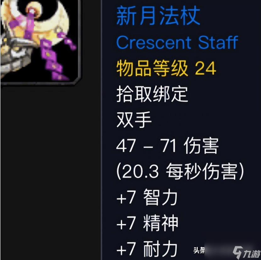 魔獸世界尸體制造者武器怎么樣（尸體制造者哪個boss掉落）