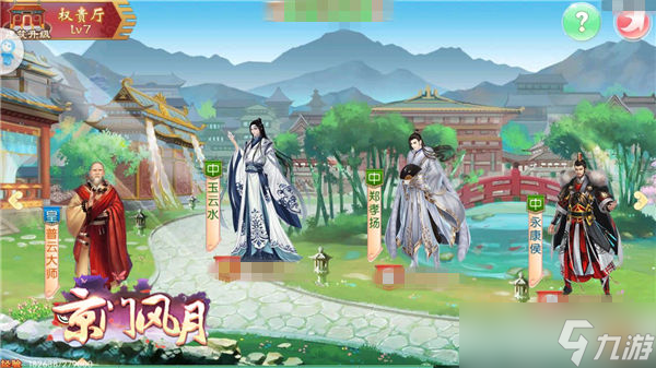 《京门风月》家族们在争啥 京门风月内容推荐