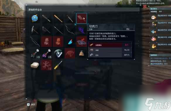 《幻兽帕鲁》肢解刀制作方法