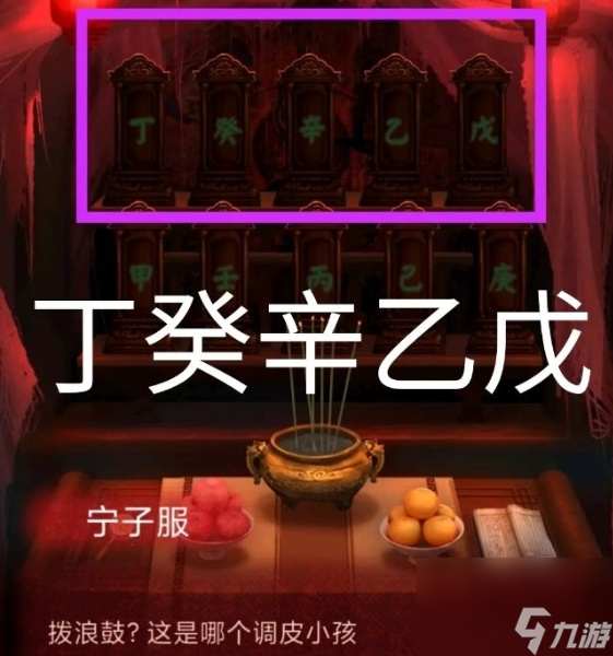 纸嫁衣1攻略大全-纸嫁衣1全关卡图文原创攻略大全