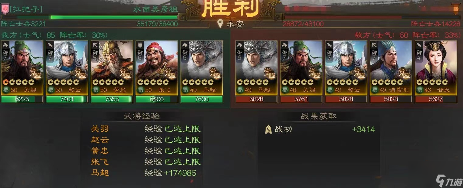 三国志战棋版：蜀国五虎上将阵容搭配推荐