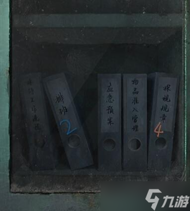 纸嫁衣6（无间梦境）第一章复梦图文攻略