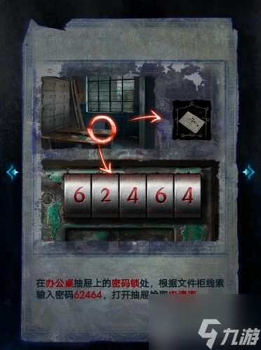 纸嫁衣6第一章怎么过 纸嫁衣6无间梦境第一章图文攻略