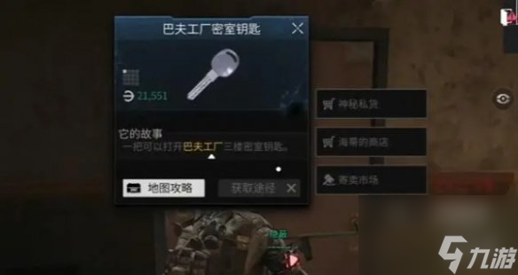 萤火突击钥匙获取方法(图2)