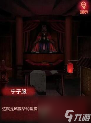 纸嫁衣1攻略大全-纸嫁衣1全关卡图文原创攻略大全