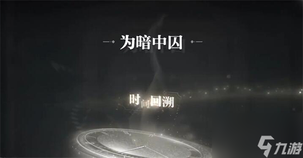 世界之外残酷节目全结局攻略