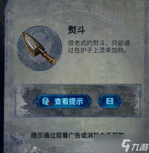 纸嫁衣6第三章追逐攻略