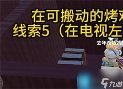 元梦之星团年夜号码是多少-团年夜号码解谜攻略