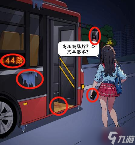抖音想不到鸭公交惊魂答案是什么