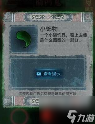 纸嫁衣1攻略大全-纸嫁衣1全关卡图文原创攻略大全