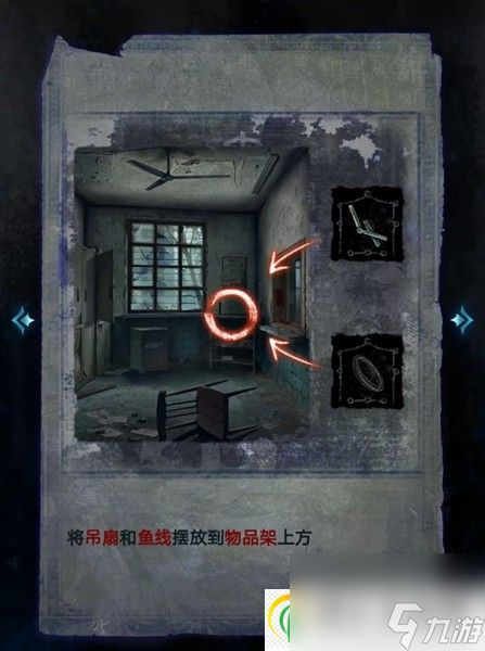 纸嫁衣6无间梦境千秋魇篇第一章通关攻略