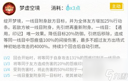 陰陽師2024空相面靈氣御魂怎么搭配-2024空相面靈氣御魂搭配一覽