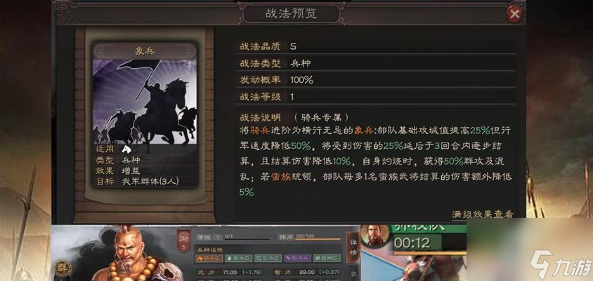 三国志战略版6级地开荒打法攻略（成为荒地的必经之路）