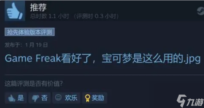 幻獸帕魯steam多少錢 幻獸帕魯steam價(jià)格一覽