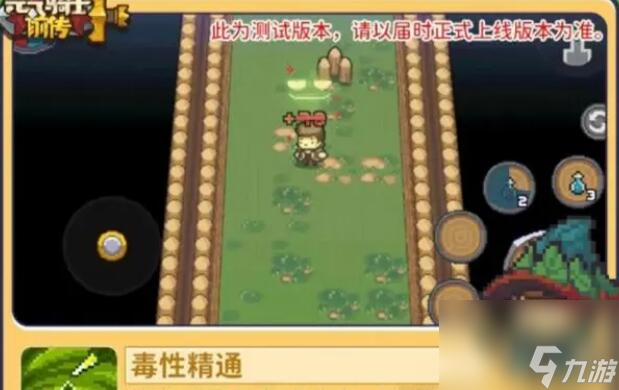 元气骑士前传s1赛季新职业