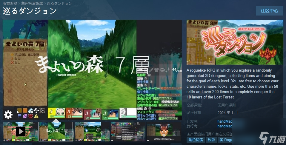 《巡回地下城》Steam頁(yè)面上線 肉鴿3D迷宮探索RPG