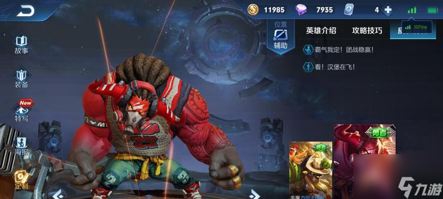荣耀牛魔传说